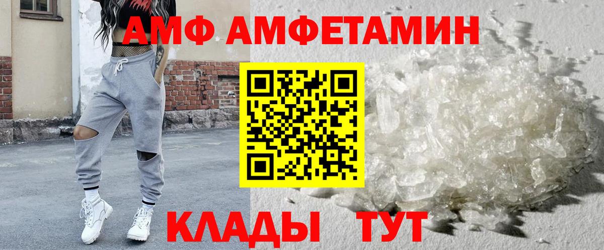АМФЕТАМИН  Вход с VPN  Екатеринбург  OMG вход  АМФЕТАМИН 97% 