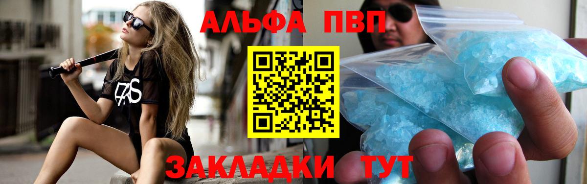 Alpha-PVP мука  APVP кристаллы  Вход с VPN  A-PVP  Екатеринбург  Alpha-PVP VHQ 