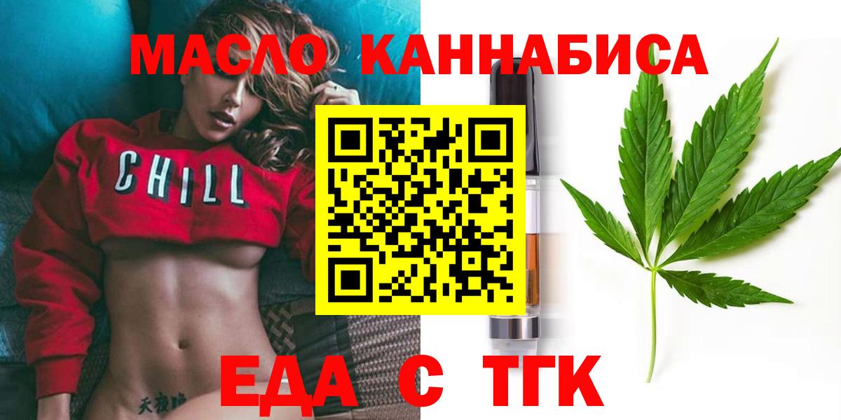 Екатеринбург  Печенье с ТГК конопля  Вход с VPN 