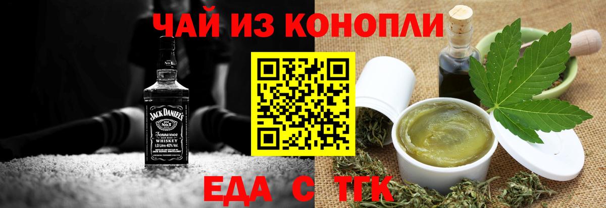Печенье с ТГК марихуана Екатеринбург