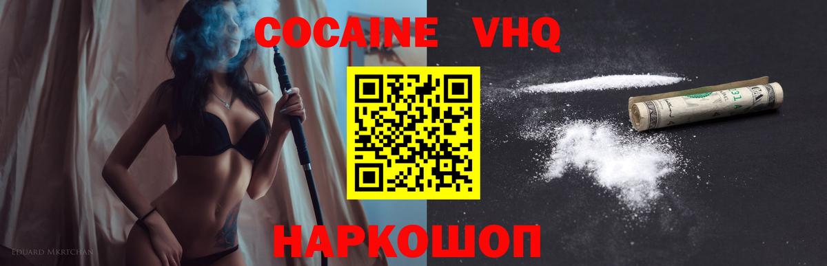 COCAIN  КОКАИН Колумбийский  Екатеринбург  Вход с VPN  Кокаин Боливия 
