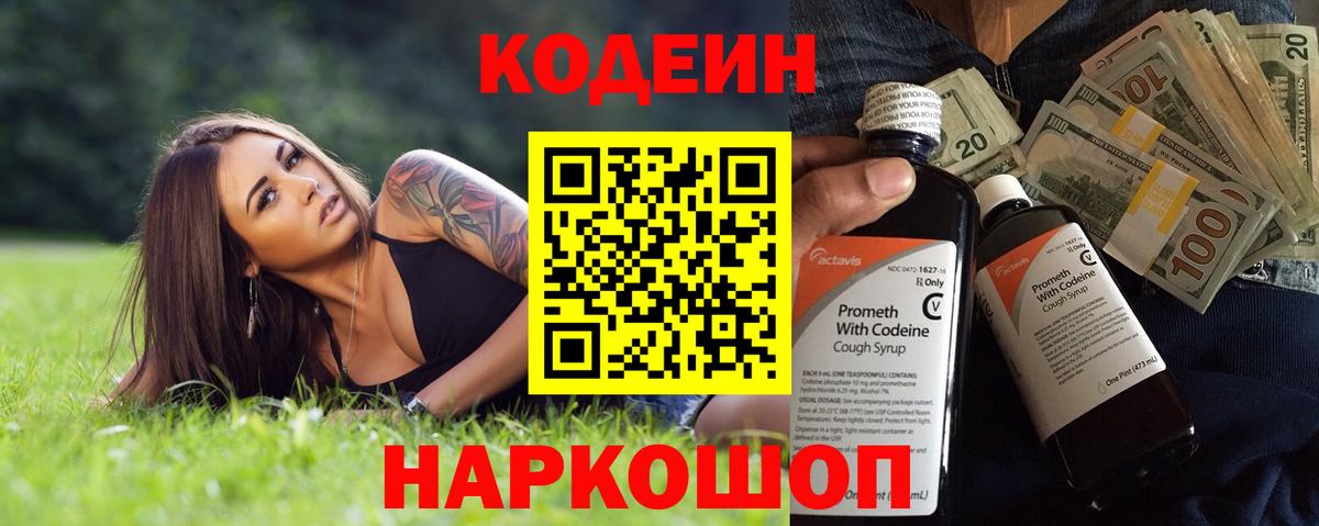 Екатеринбург  Кодеиновый сироп Lean напиток Lean (лин)  Вход с VPN  Codein напиток Lean (лин) 