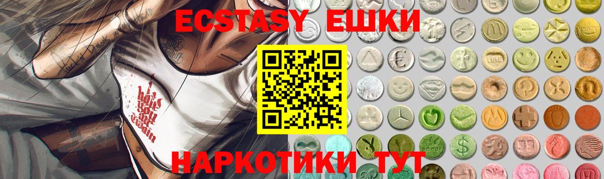 ЭКСТАЗИ круглые  Вход с VPN  Екатеринбург  Ecstasy  ЭКСТАЗИ DUBAI 