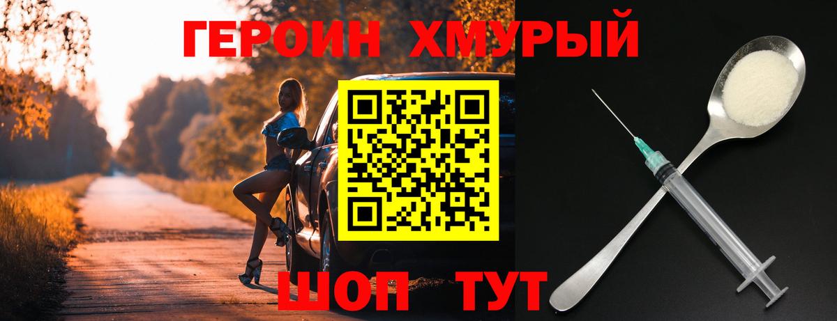 Героин Афган  Вход с VPN  Екатеринбург 