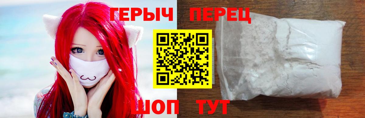 Героин белый Екатеринбург