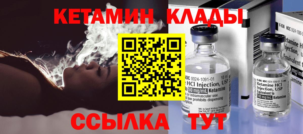 КЕТАМИН VHQ  Вход с VPN  Екатеринбург  Кетамин VHQ 
