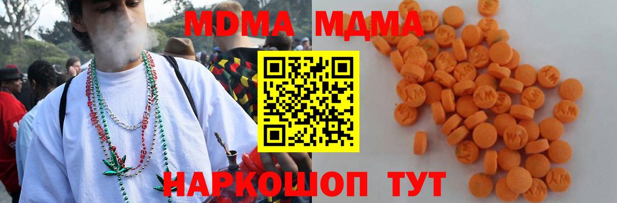 МДМА Molly Екатеринбург