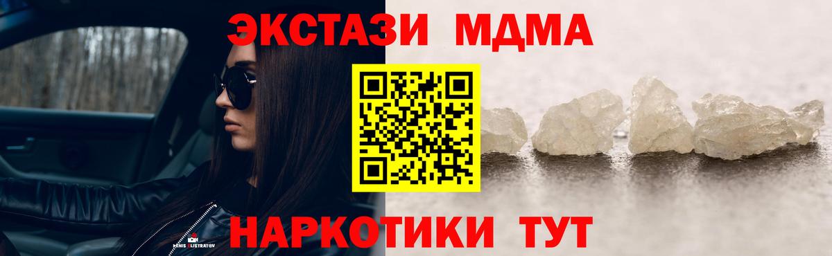 MDMA  Вход с VPN  Екатеринбург  МДМА VHQ  МДМА VHQ 
