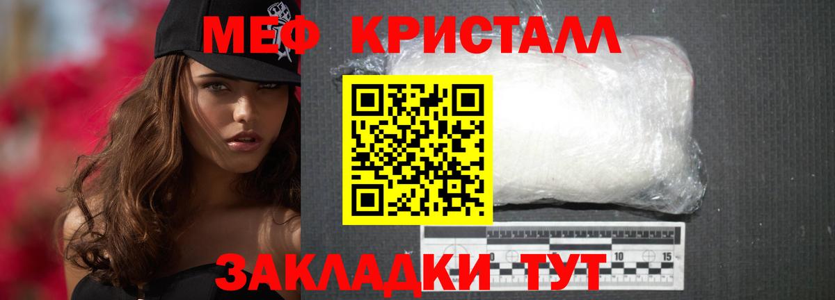 МЕФ  Вход с VPN  Екатеринбург  МЕФ  наркотики  Меф кристаллы 