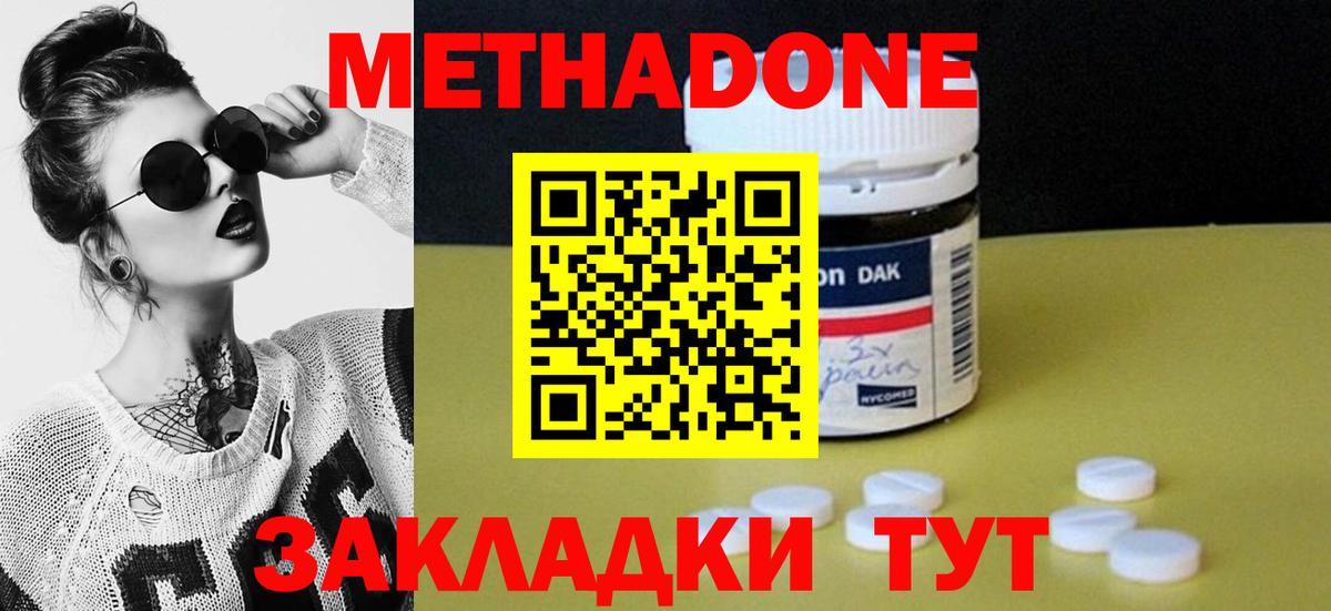 Екатеринбург  Метадон белоснежный  Метадон кристалл  Вход с VPN 