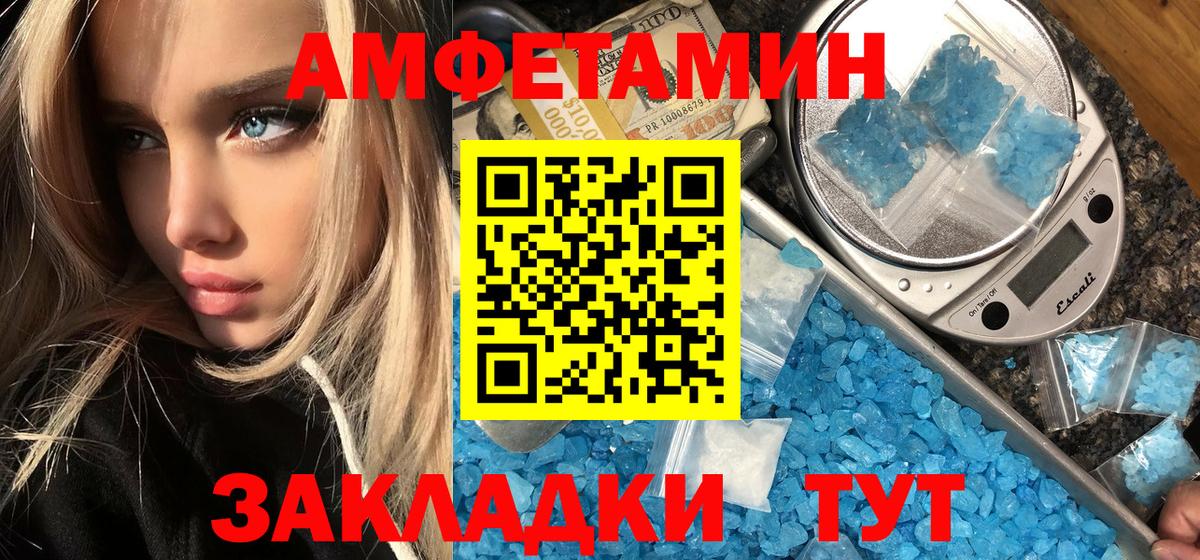 Первитин мет Екатеринбург