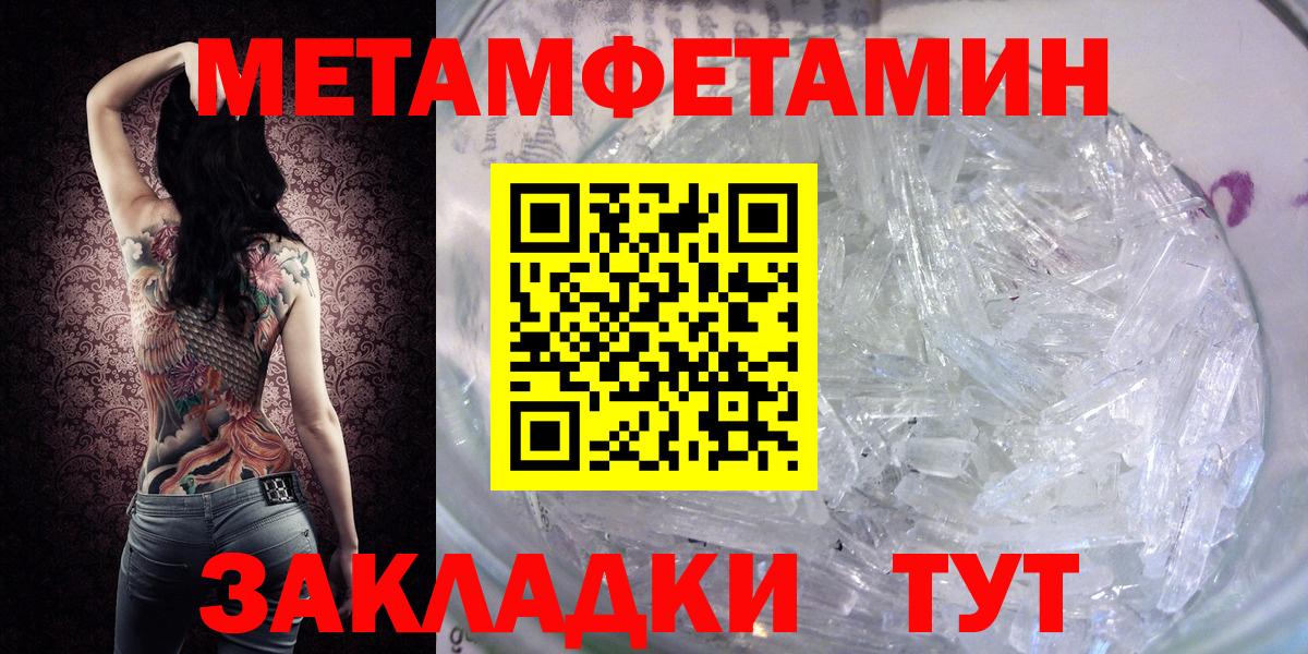 Метамфетамин Декстрометамфетамин 99.9%  Метамфетамин Декстрометамфетамин 99.9%  Вход с VPN  Екатеринбург 