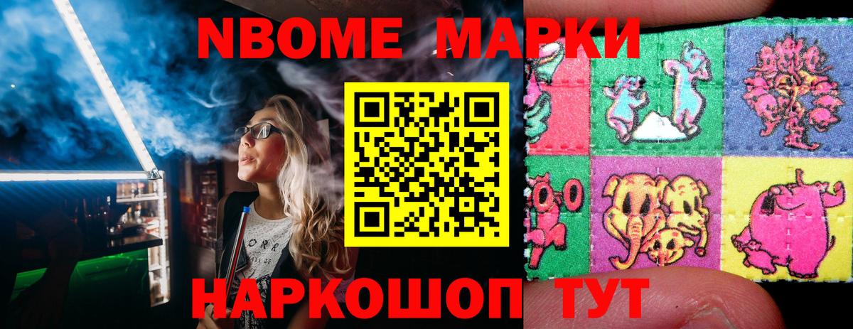 Екатеринбург  Наркотические марки  Вход с VPN  Марки 25I-NBOMe 1500мкг 