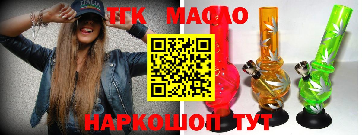 Дистиллят ТГК гашишное масло Екатеринбург